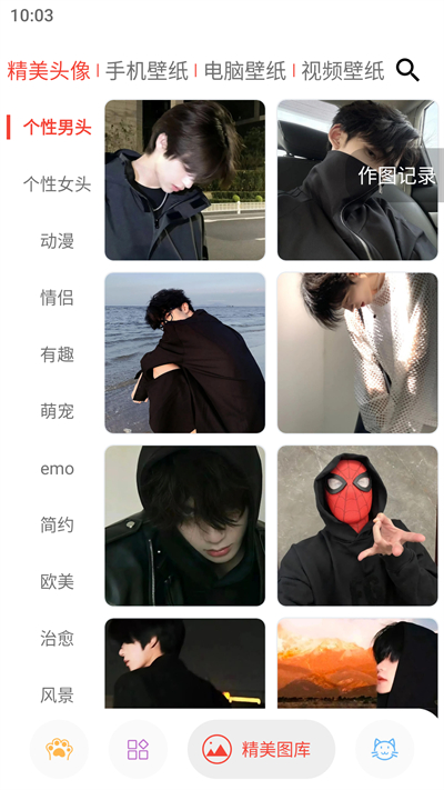 图叨叨怎么使用 图叨叨使用教程