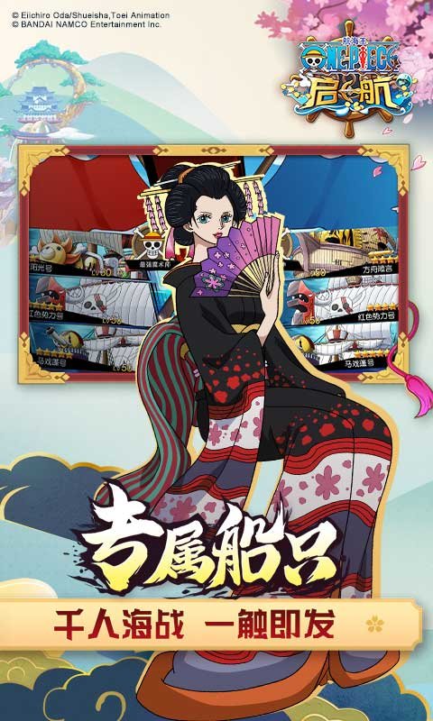 陌陌航海王启航游戏