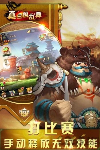 真三国乱舞无限元宝破解版