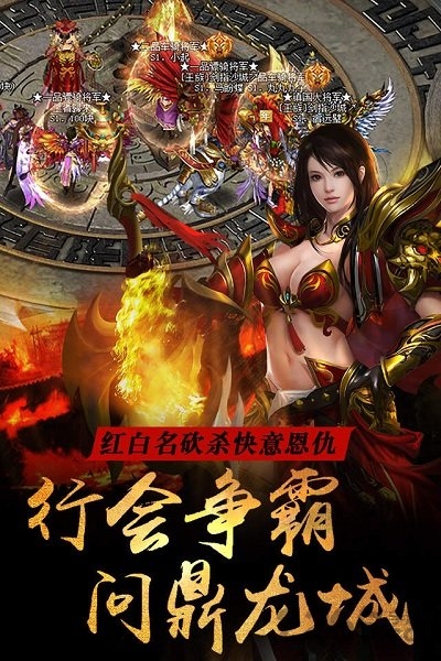 华为屠龙杀手机版