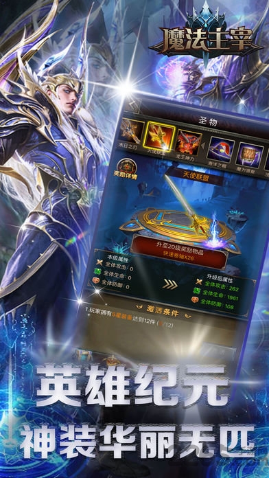 魔法星座官方正版