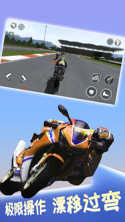 极限摩托大挑战最新版