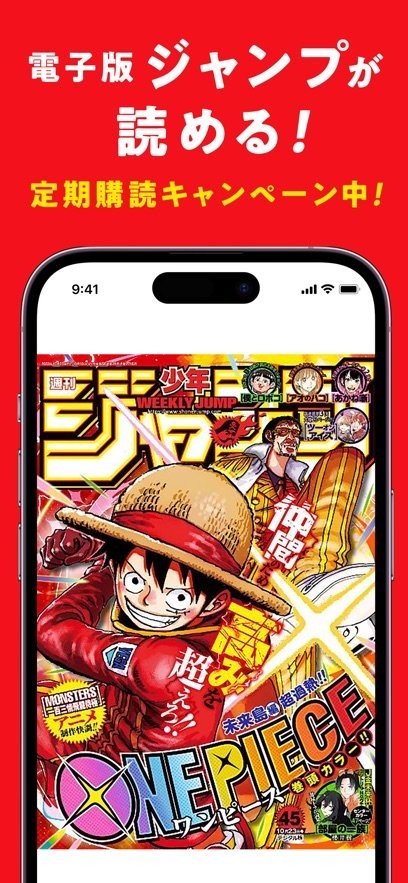 少年jump漫画app最新版安卓