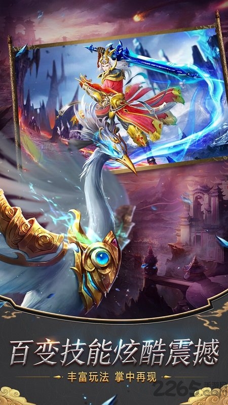 果盘趣炫莽荒纪手游