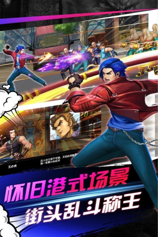 龙虎门之火云邪神官方版