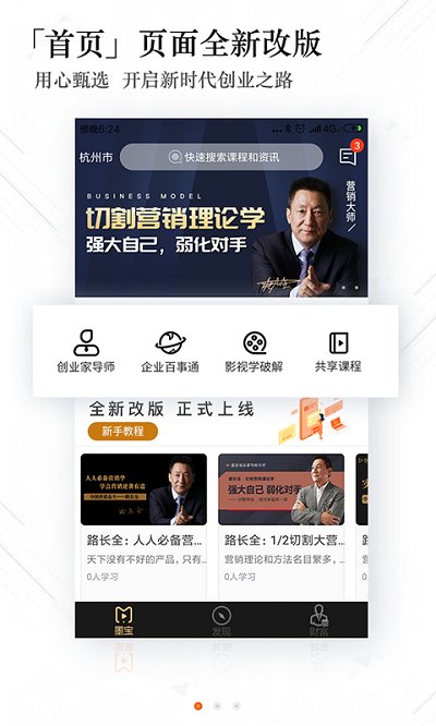 墨宝app 墨宝手机应用下载