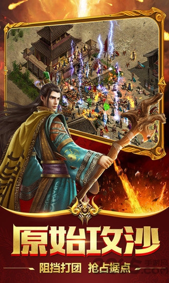 顶赞传奇破解版