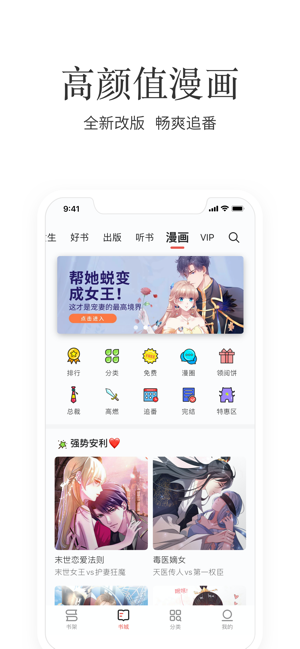 努比亚掌阅深度定制版