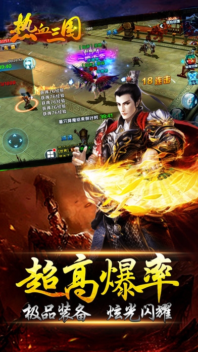 热血三国3d传奇手游