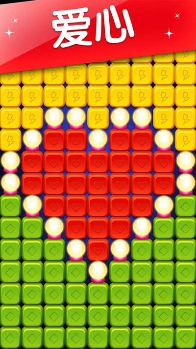 缤纷消糖果游戏