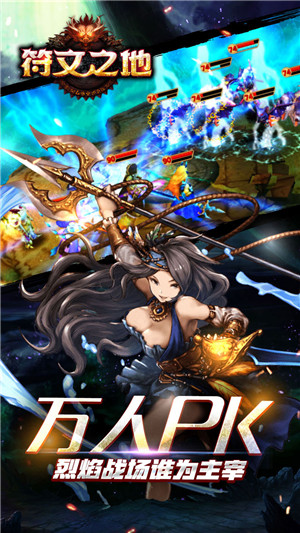 符文之地单机游戏