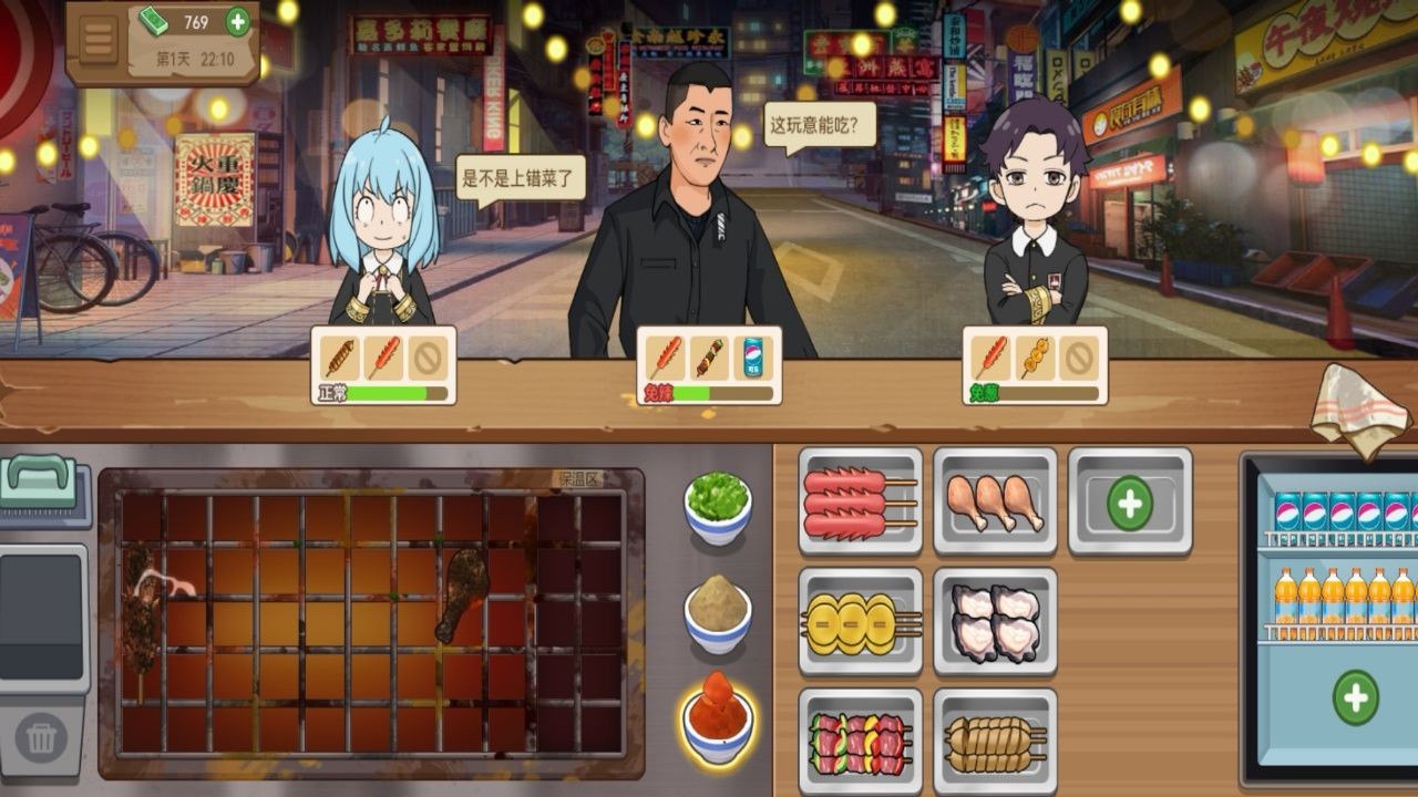 我的大排档真香夜市摊手游