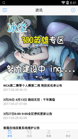 300英雄盒子手机版