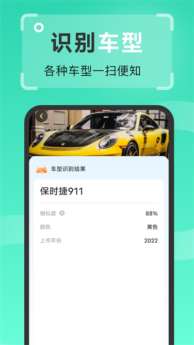 王牌扫描王软件