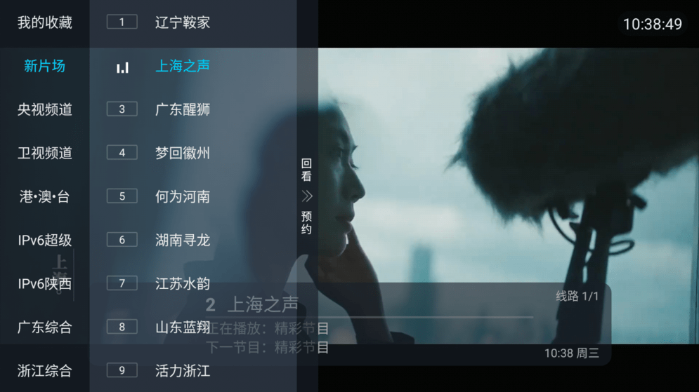 电视家3.0手机版安装包