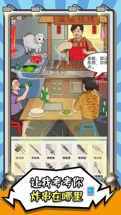 你在找茬吗手机版 你在找茬吗游戏下载