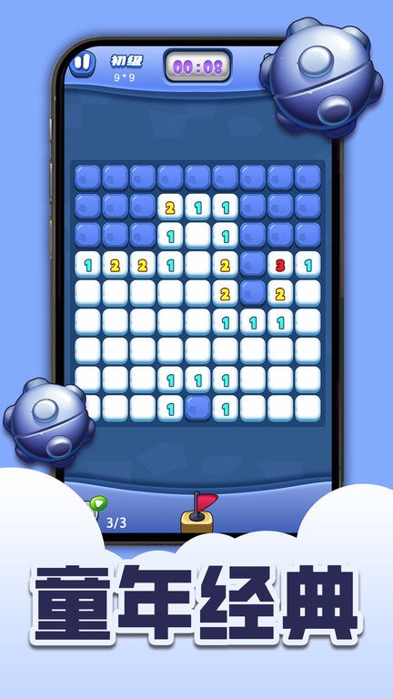 扫雷卡通版手机版