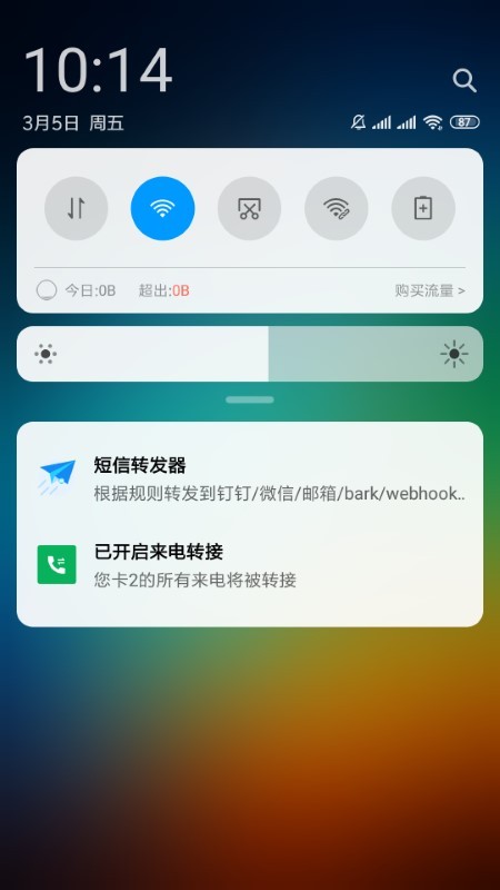 smsforwarder最新版下载