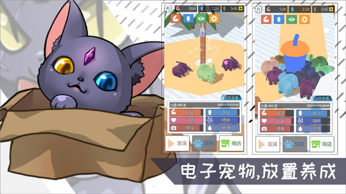 摇滚大象手机版