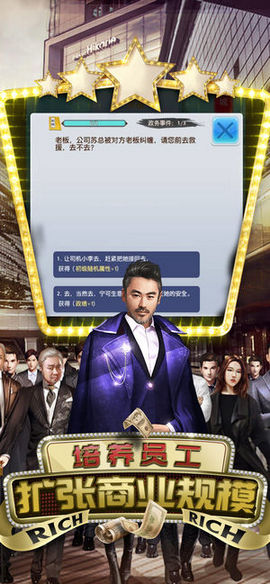 风流首席官方版