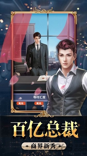 总裁欧巴最新版