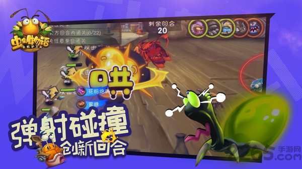 虫虫物语单机游戏下载