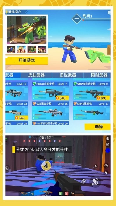 绝地乱斗2最新版