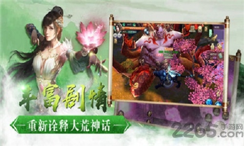 上古莽荒纪手游官方版