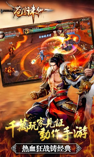 苍穹诛仙93pk版本