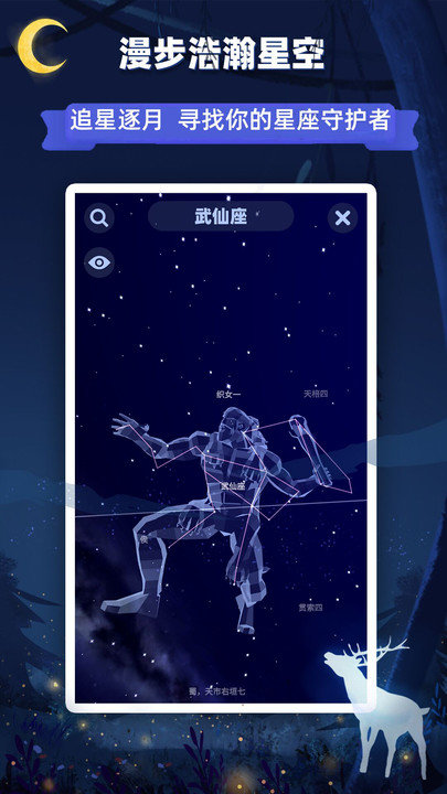 星座乐消消游戏