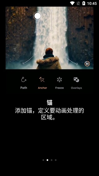 pixaloop动图制作软件免费版使用教程 pixaloop使用教程