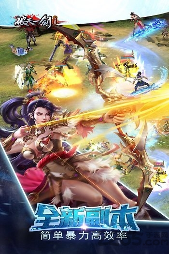 破天一剑手游变态版