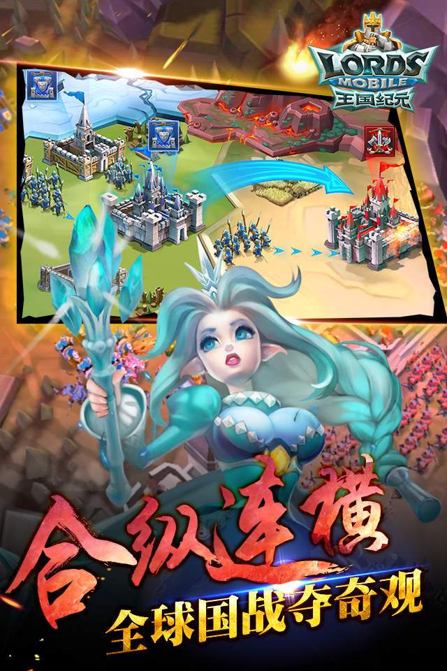 王国纪元无限金币版