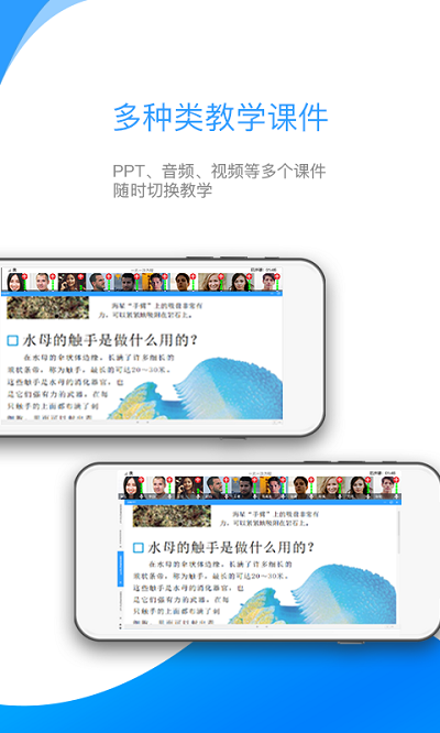 来课互动平台app