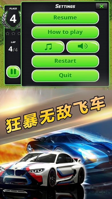 撞车大战疯狂竞速内购破解版 撞车大战疯狂竞速破解版