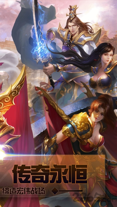 传奇3d传奇荣耀官方