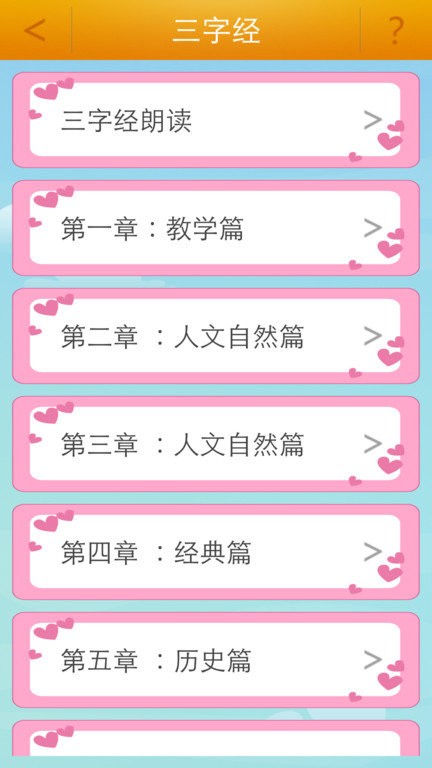 陈马汉字转拼音app