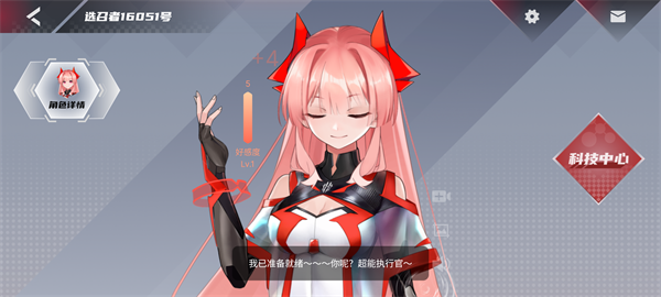 红魔姬好感度怎么提升 红魔姬好感度怎么提升教程