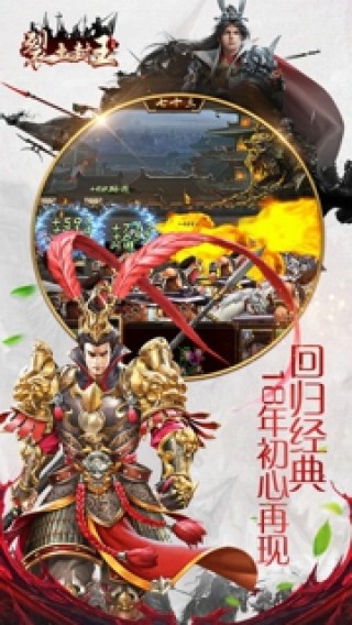 裂土封王手游 裂土封王