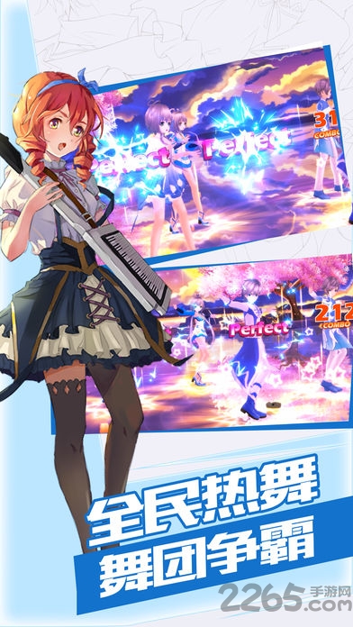 我为歌狂校园篇官方版