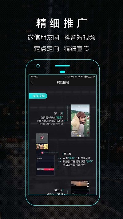 一键秀免费版 一键秀app下载