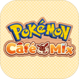 宝可梦cafemix官方版 v1.50.0