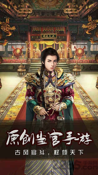 风流王爷官方手游