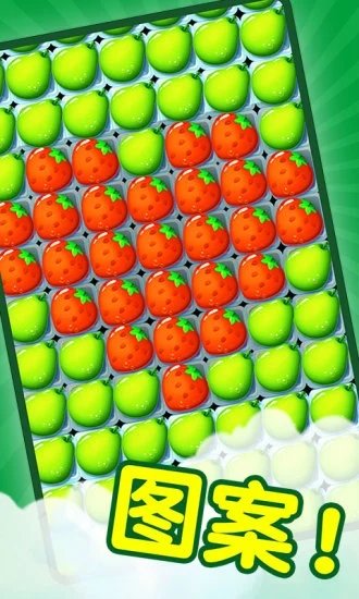 果汁四溅2中文版