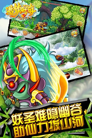 造梦西游ol当乐版 当乐造梦西游ol手游