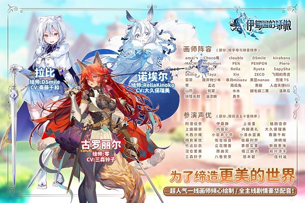 伊甸园的骄傲港服