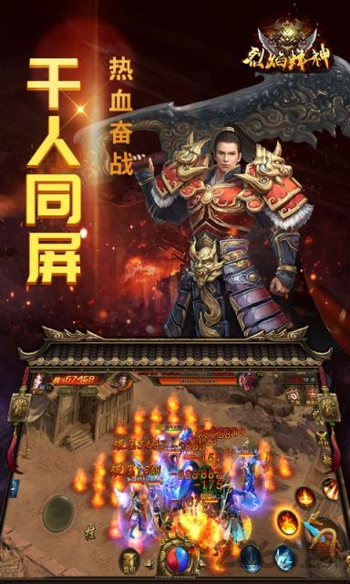 烈焰烽神手游bt版