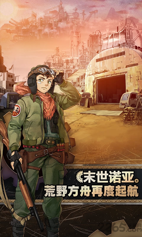 重装机兵荒野的方舟破解版(メタルサーガ)