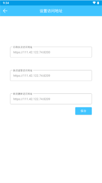 黑龙江行政执法证监督平台