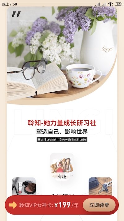 聆知app 聆知手机版